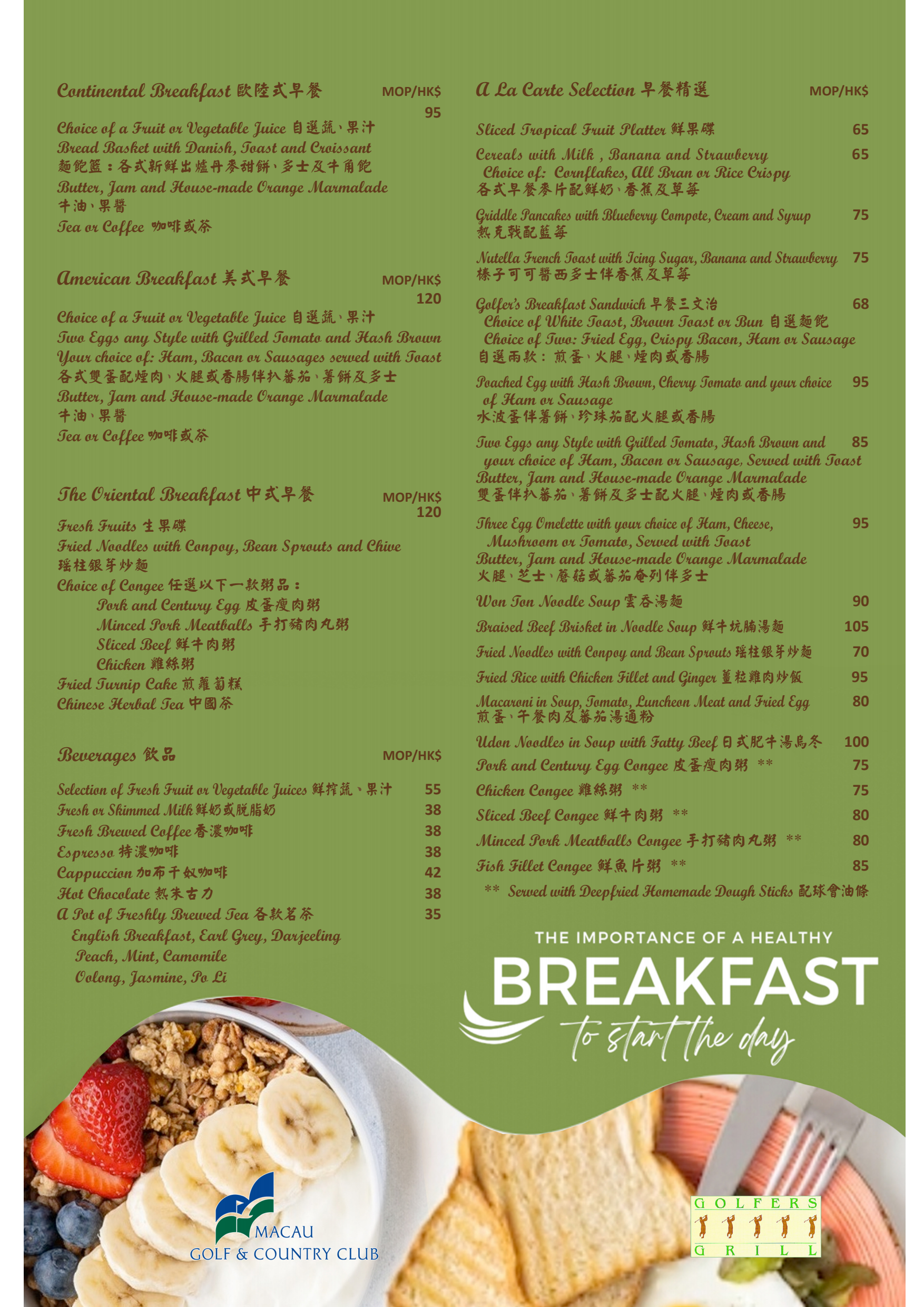 Grill-Breakfast Menu