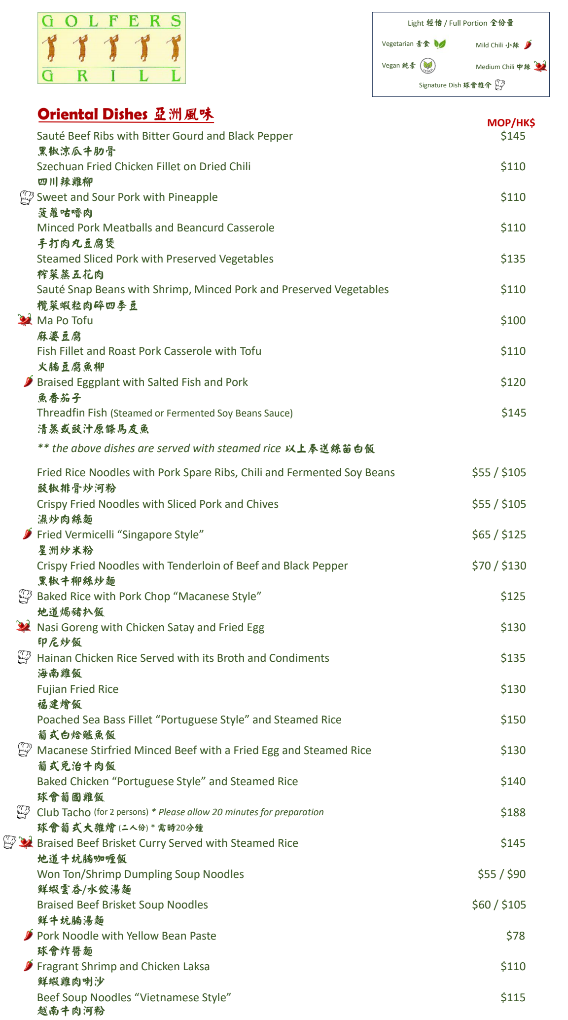 Grill-A La Carte Menu-Oriental Dishes