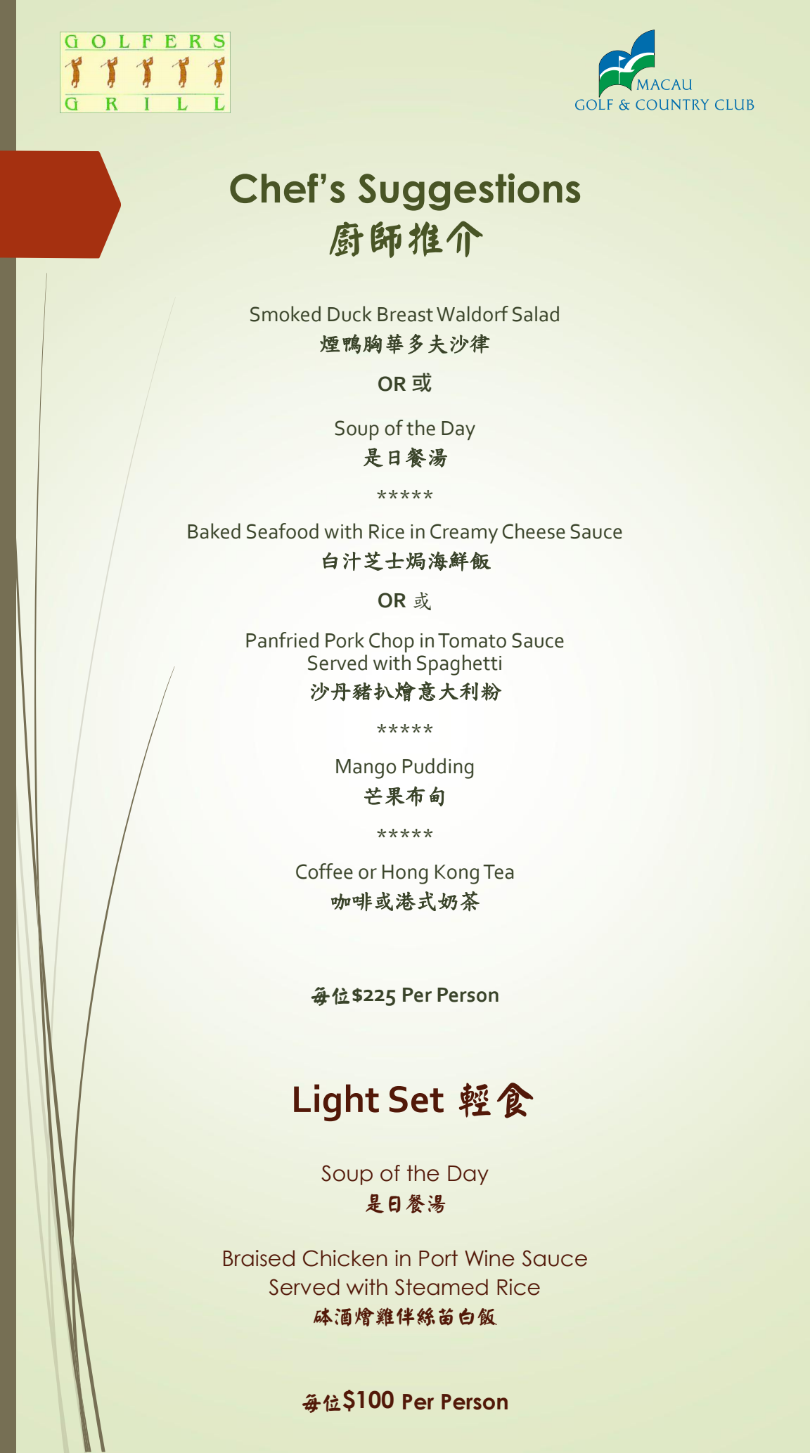 Grill-Set-Menu-Chef Suggestion